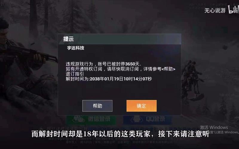 和平精英ios《挑战者》辅助完美上分皇冠