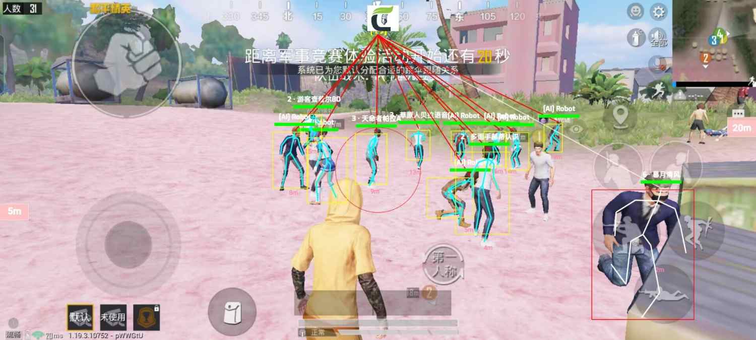 和平精英保时捷IOS免越狱免签名辅助科技