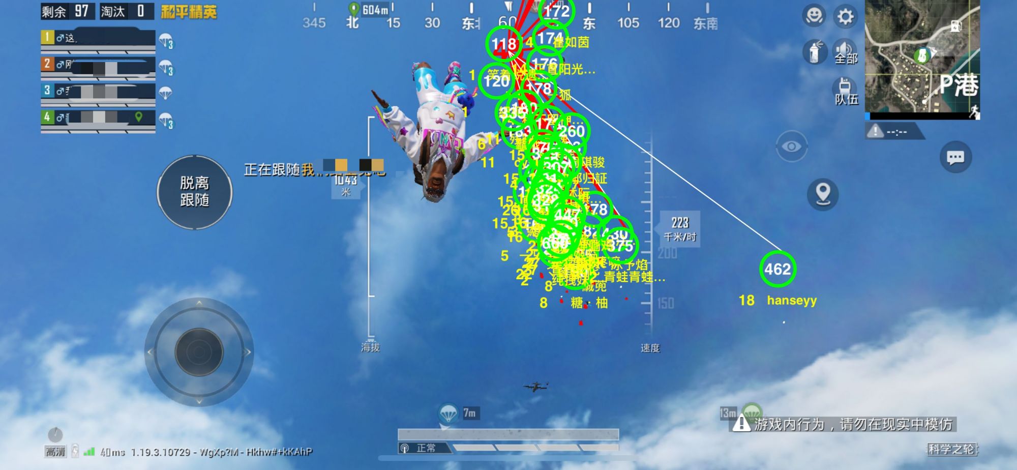 和平精英《向日葵》外挂